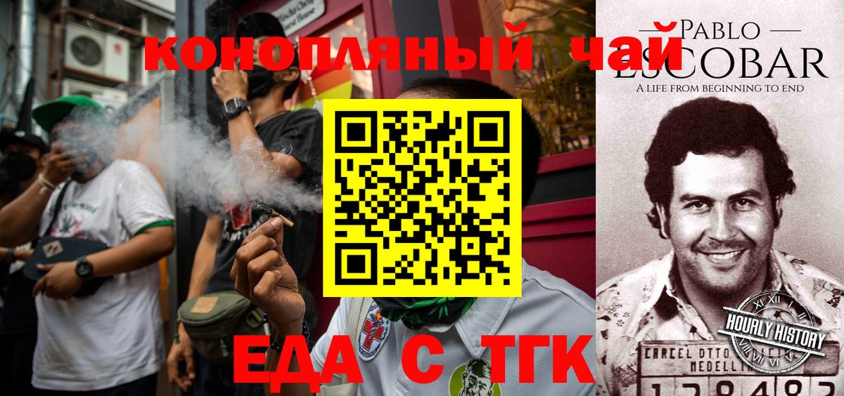 Canna-Cookies конопля  Вход с VPN  Нижний Новгород 