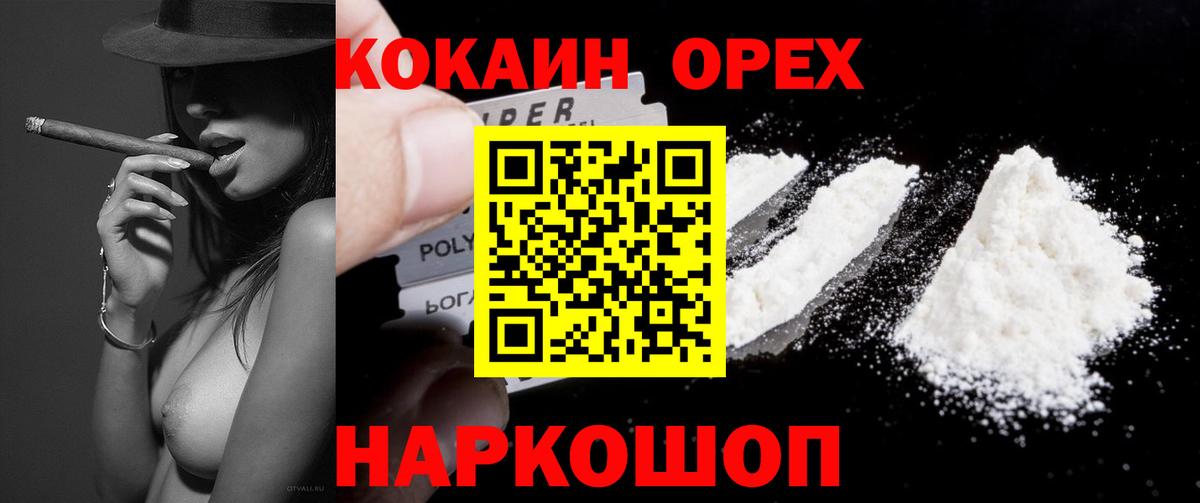 КОКАИН 98% Нижний Новгород