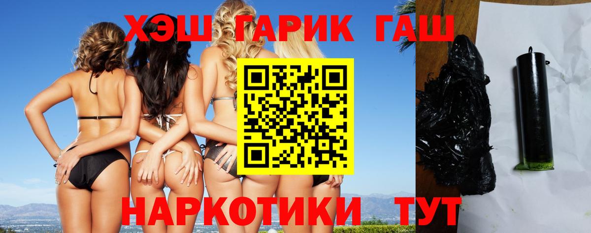 ГАШИШ hashish Нижний Новгород