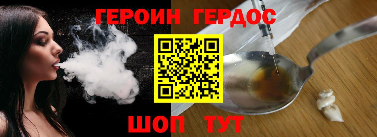 Героин VHQ Нижний Новгород