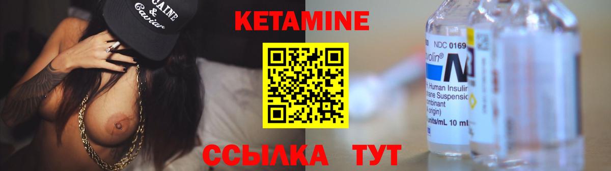 КЕТАМИН VHQ  КЕТАМИН ketamine  гидра ONION  Вход с VPN  Нижний Новгород 