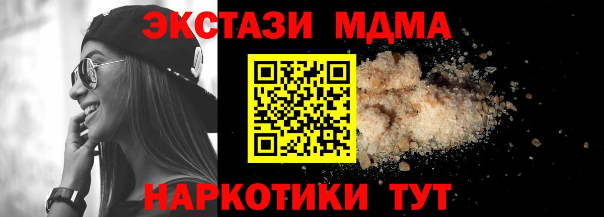 МДМА кристаллы  Вход с VPN  Нижний Новгород  MDMA  MDMA Molly 