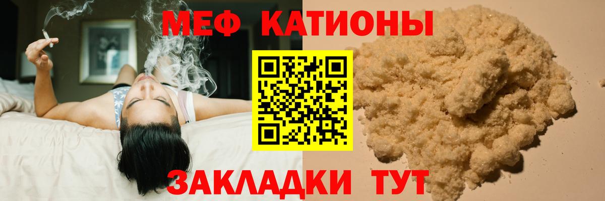 Меф  Нижний Новгород