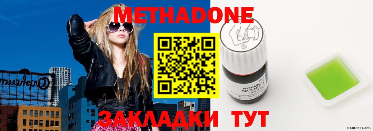 Метадон VHQ Нижний Новгород