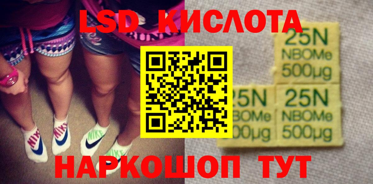Наркотические марки 1,5мг Нижний Новгород