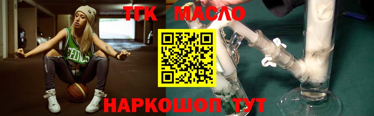 ТГК вейп с тгк  ТГК THC oil  Вход с VPN  наркота  Нижний Новгород 